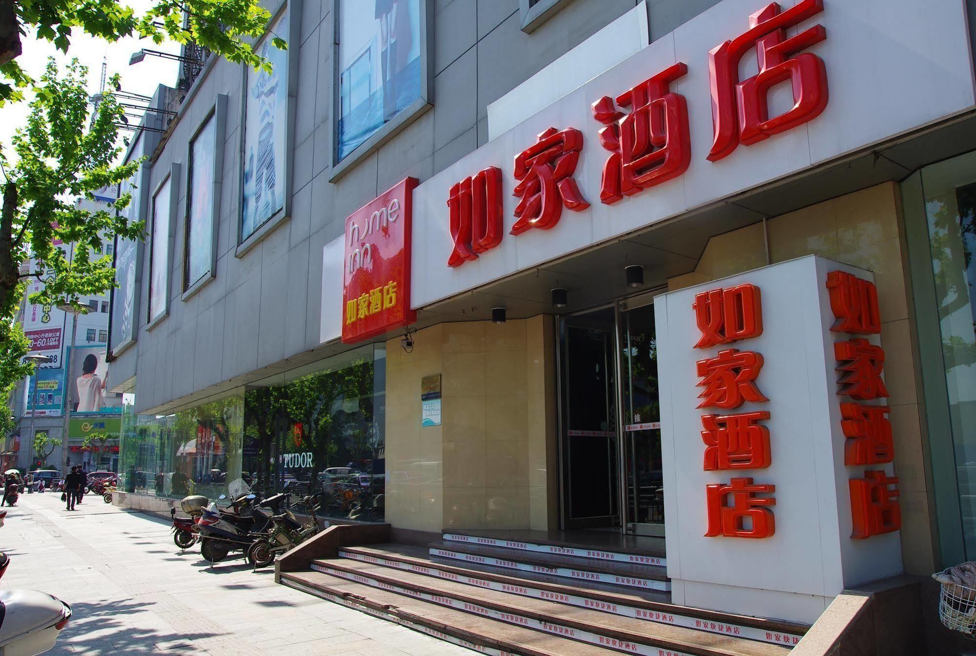 Home Inn Jiaxing Dış mekan fotoğraf